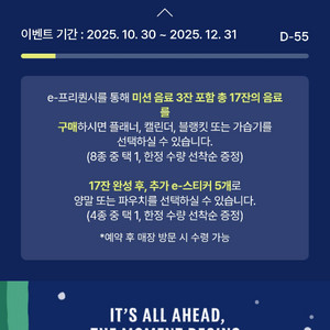 스타벅스 프리퀀시 일반 2개 4100원에 팝니다.