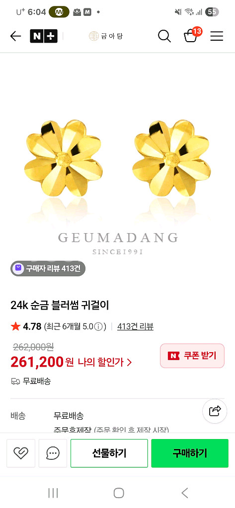 순금귀걸이 1개--3