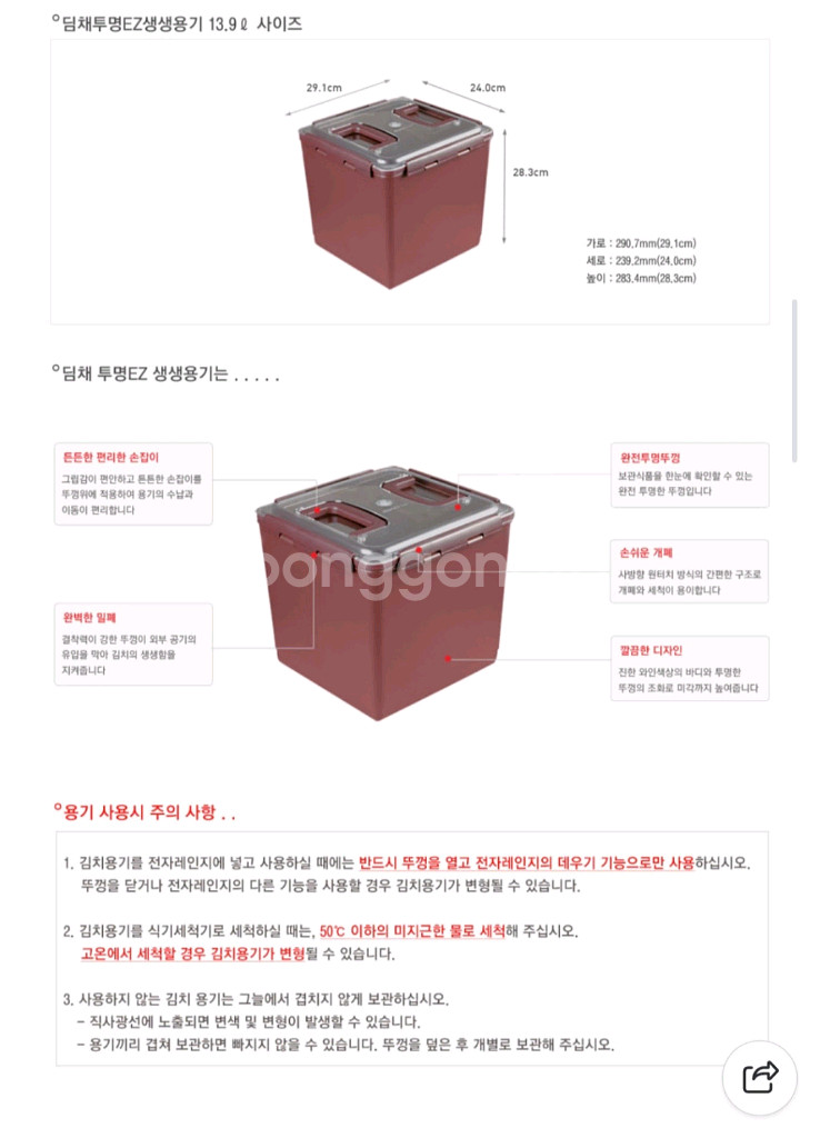 딤채 김치냉장고용 김치통 13.9L--5