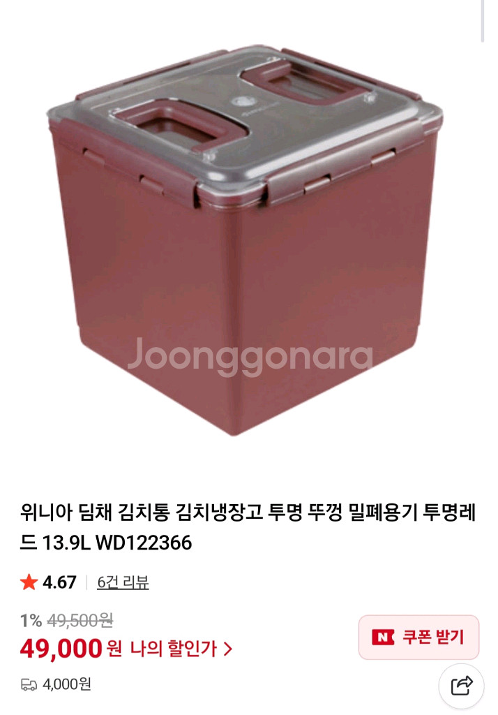 딤채 김치냉장고용 김치통 13.9L--4