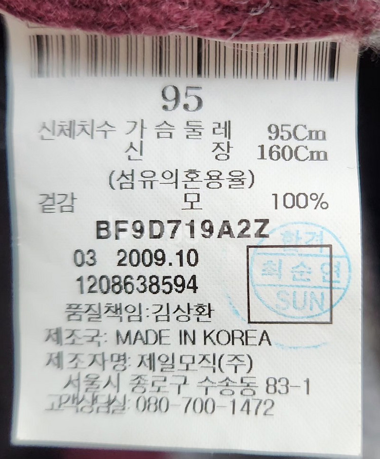 [빈폴] 90 55 여 니트원피스--4