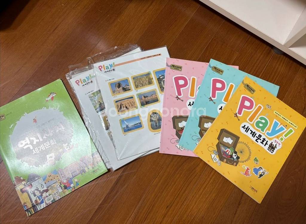 그레이트북스 역지사지세계문화 전집 판매합니다.--1