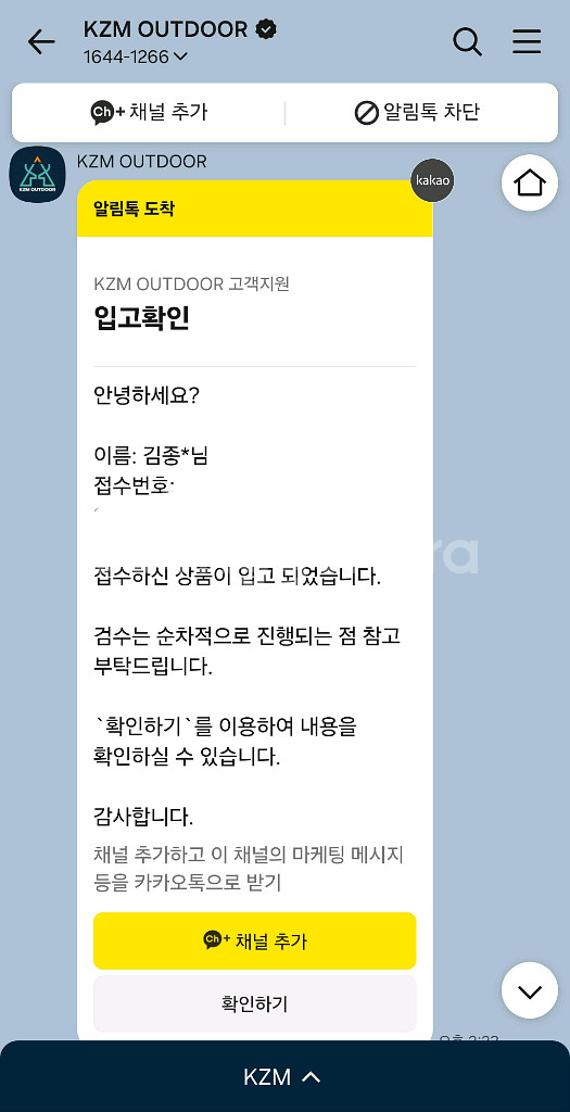 카즈미 알비온 텐트 (이너텐트 포함)--4