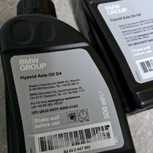 BMW G4 디퍼오일 1+1 판매합니다 (83 22 2 447 362)