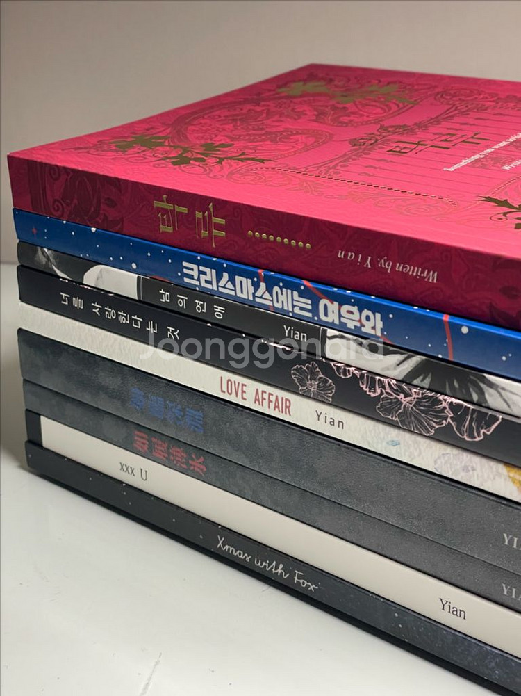 bl소설) 이안 YIAN 소설 9권 일괄 여리박빙 남의 연애--1