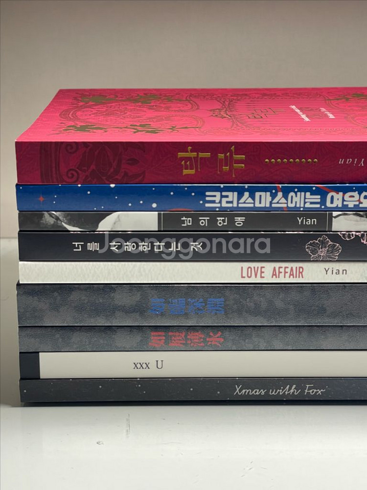 bl소설) 이안 YIAN 소설 9권 일괄 여리박빙 남의 연애--0