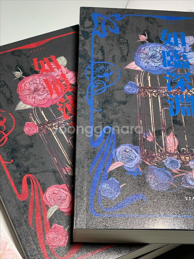 bl소설) 이안 YIAN 소설 9권 일괄 여리박빙 남의 연애--8