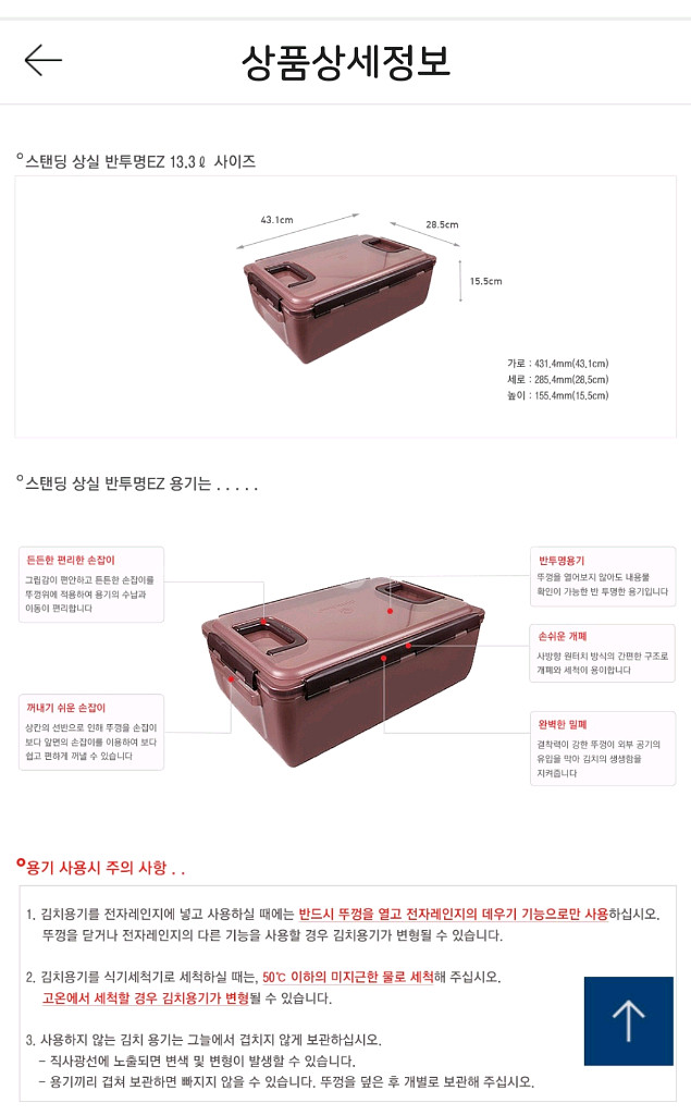 딤채 김치통 13.3L 용량 4개--5