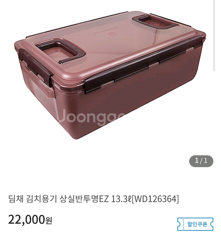 딤채 김치통 13.3L 용량 4개--4