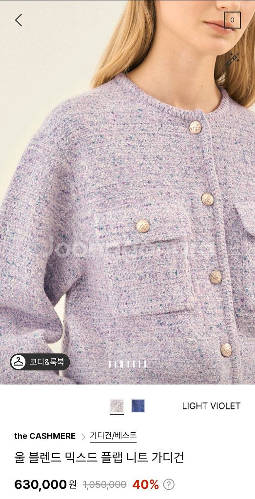 더캐시미어 믹스드 플랩 니트 가디건55 랑방 마인 타임--1