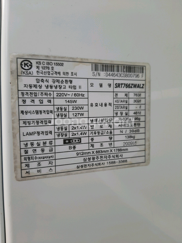 삼성 비스포크 4도어 냉장고--4