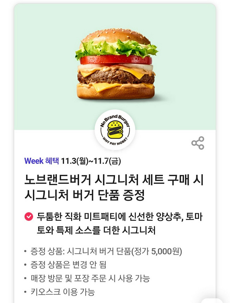 티데이 노브랜드버거 블루샥 매드포갈릭 런드리고 더벤티 CGV 아로마티카 원스토어 하프클럽--0