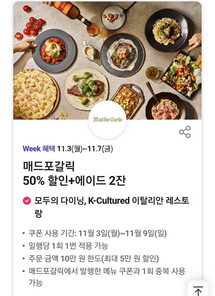 티데이 노브랜드버거 블루샥 매드포갈릭 런드리고 더벤티 CGV 아로마티카 원스토어 하프클럽--2