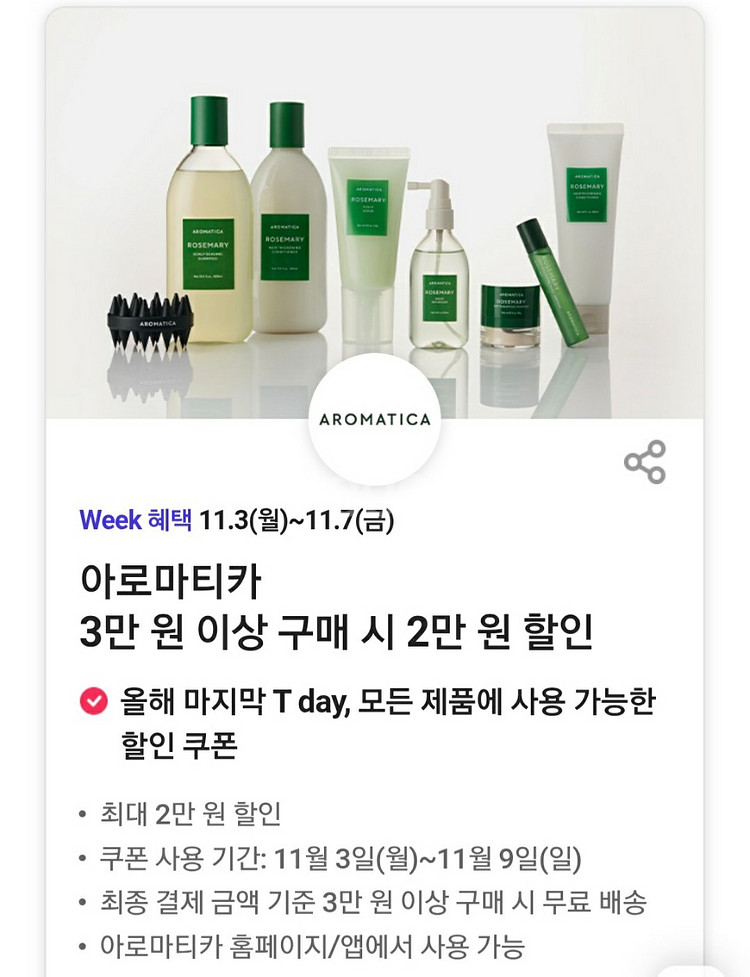 티데이 노브랜드버거 블루샥 매드포갈릭 런드리고 더벤티 CGV 아로마티카 원스토어 하프클럽--5