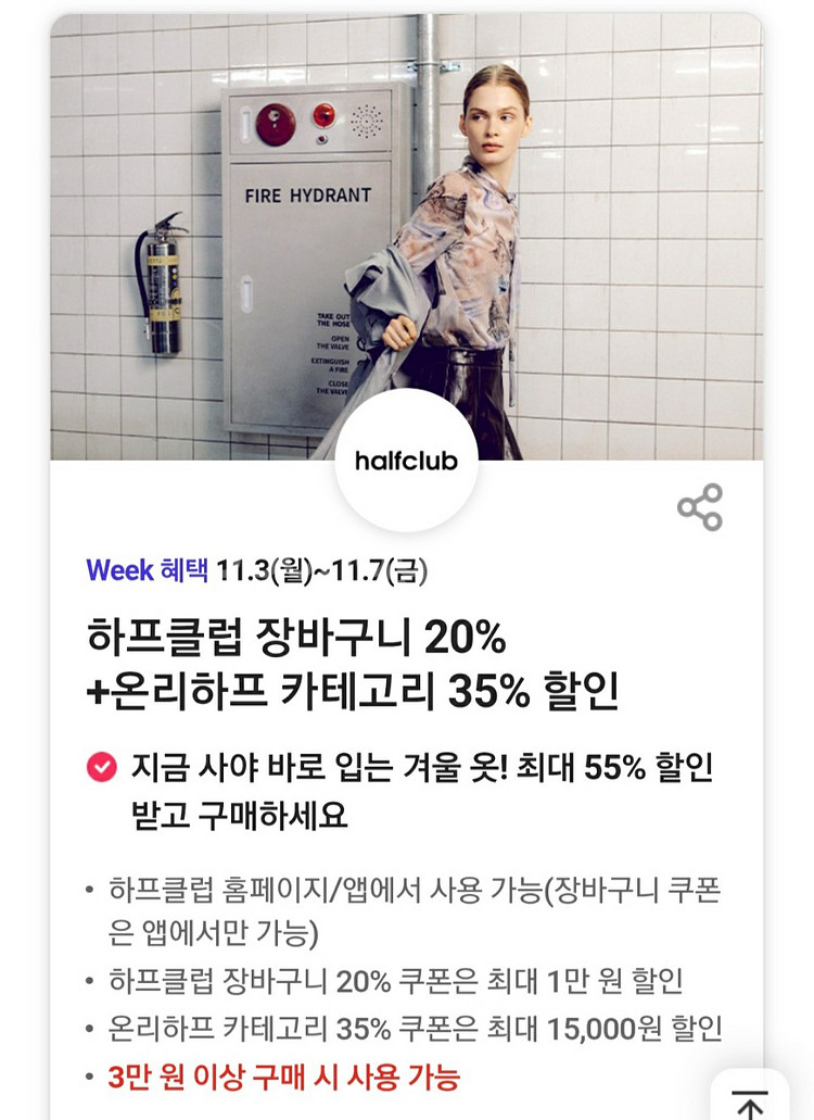 티데이 노브랜드버거 블루샥 매드포갈릭 런드리고 더벤티 CGV 아로마티카 원스토어 하프클럽--6