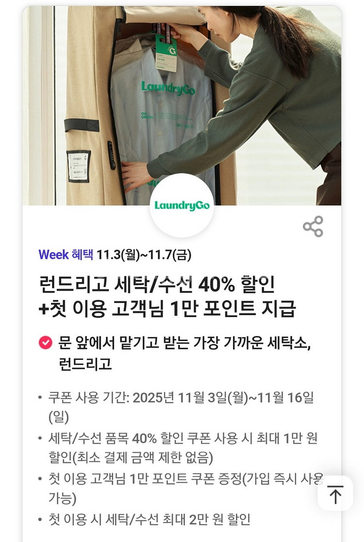 티데이 노브랜드버거 블루샥 매드포갈릭 런드리고 더벤티 CGV 아로마티카 원스토어 하프클럽--7