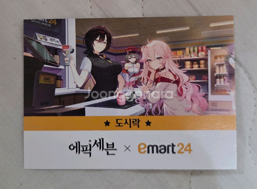 에픽세븐 쿠폰 판매--0