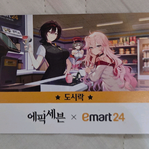 에픽세븐 쿠폰 판매