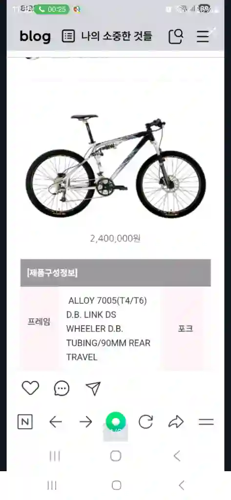 MTB 산악자전거 - 안심되는 중고거래