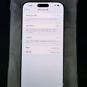 아이폰16프로맥스 256GB 자급제 데저트