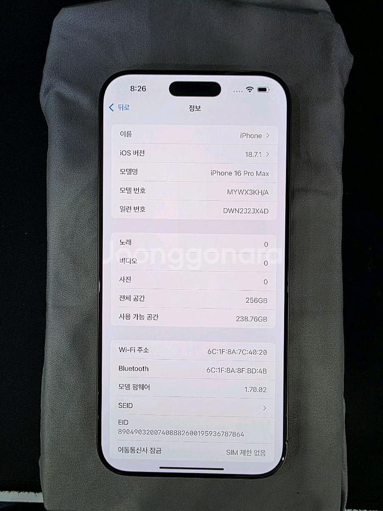 아이폰16프로맥스 256GB 자급제 데저트--0