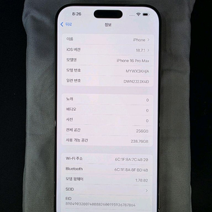 아이폰16프로맥스 256GB 자급제 데저트