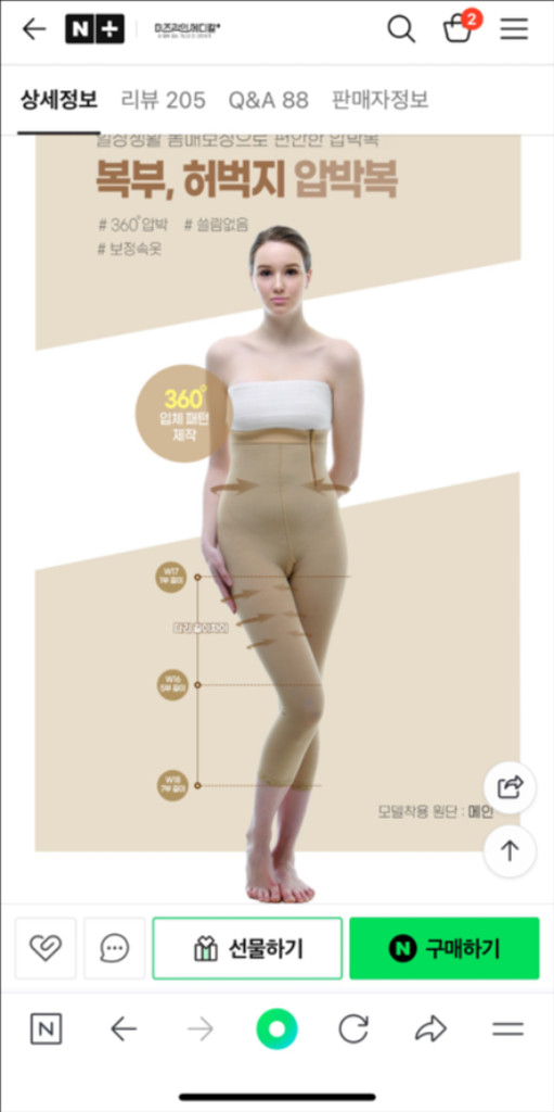 미즈라인메디컬 복부허벅지 압박복 지흡후압박복/보정속옷--2