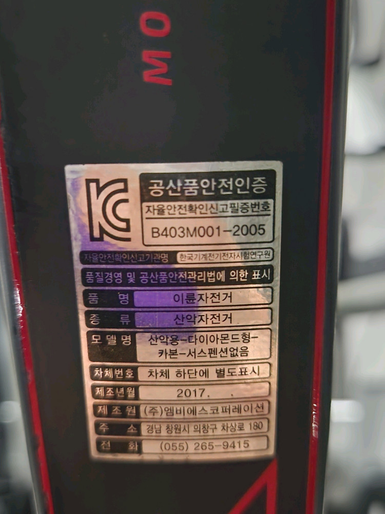 엘파마 판타지아 S7 S800 36사이즈--6