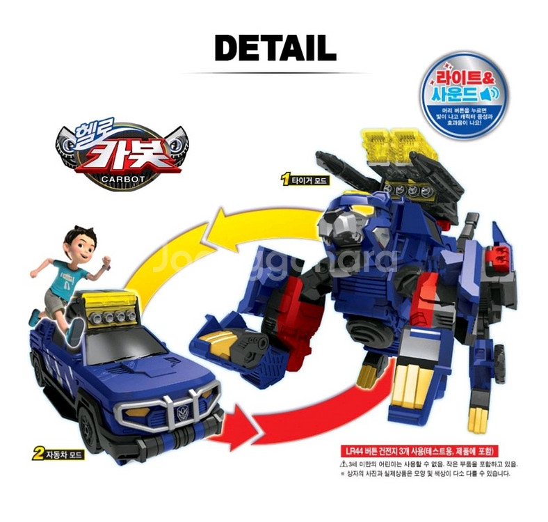 헬로카봇 변신 로봇 장난감 호프--1