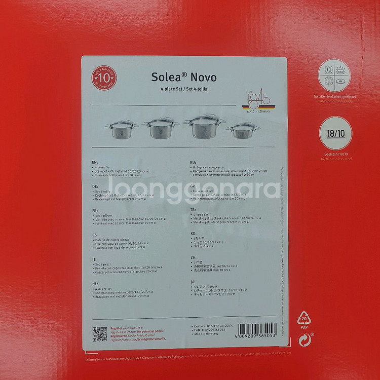 휘슬러 솔레아노보4종 냄비세트 팔아요--0