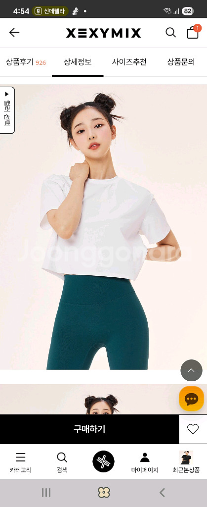 젝시믹스 크롭 상의s--5