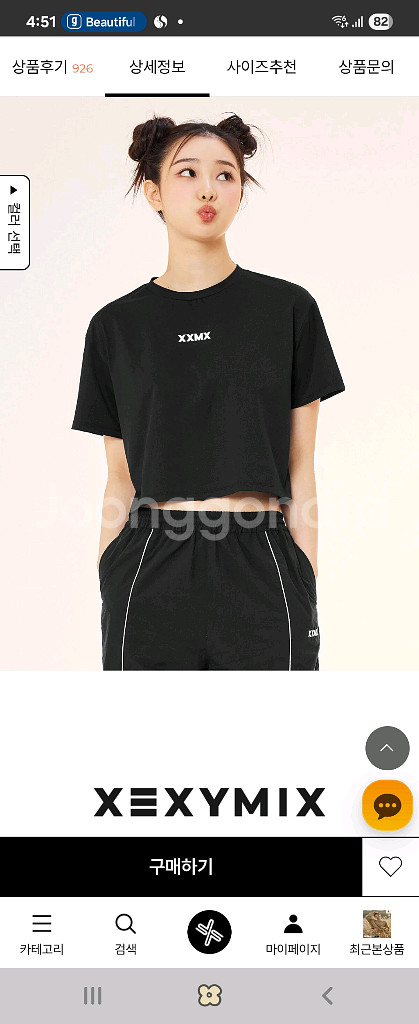 젝시믹스 크롭 상의s--4