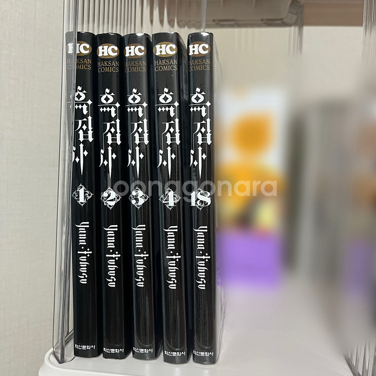 흑집사 만화책 1~4권 18권 일괄 판매 시엘 세바스찬--0