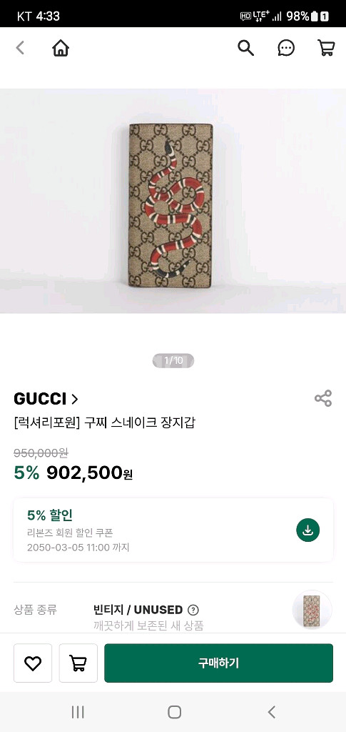 구찌 스네이크 장지갑 반지갑 정품S급(감정O)프라다루이비통디올고야드샤넬셀린느보테가생로랑--9