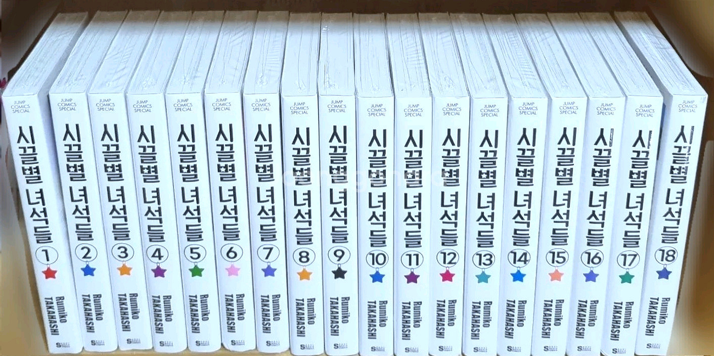 미개봉 시끌별 녀석들 완전판 1~18권--0