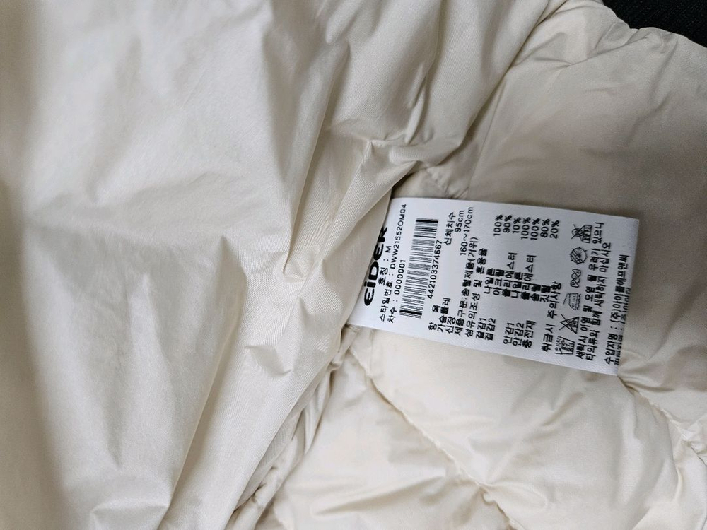 아이더 스투키 에어 경량패딩 (구스)--3