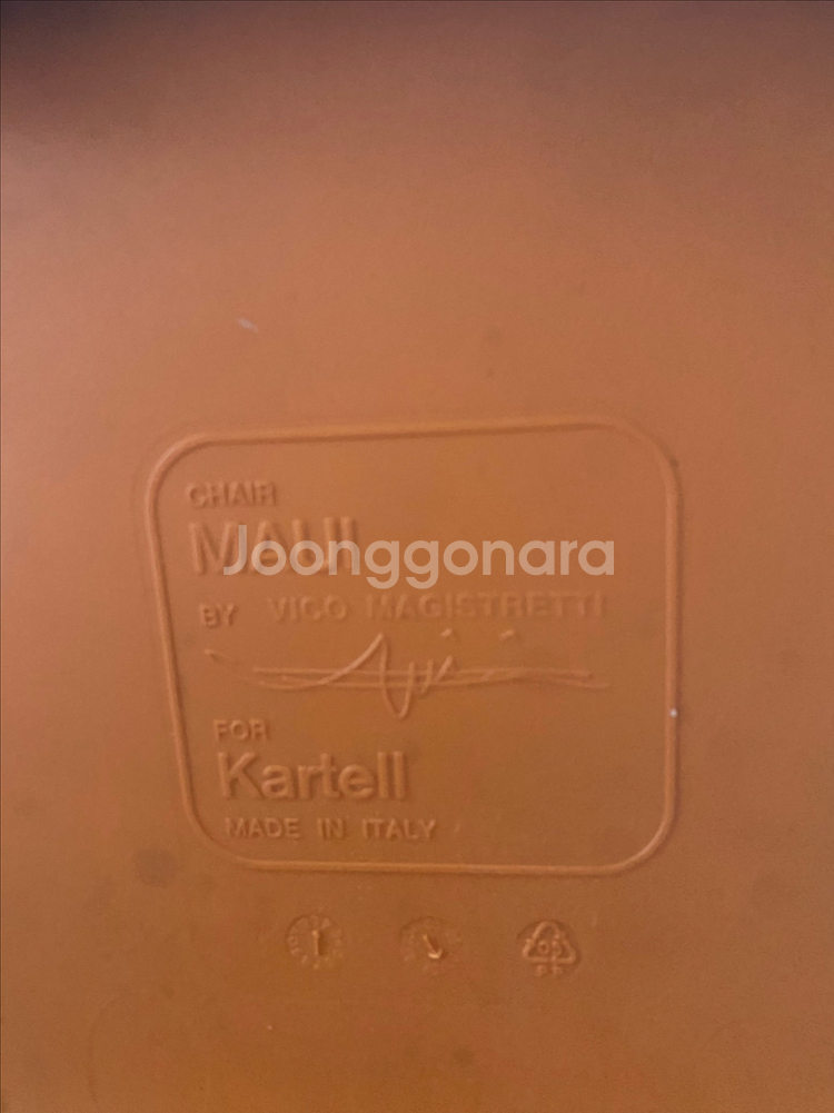 KARTELL MAUI chairs (2개씩)--1