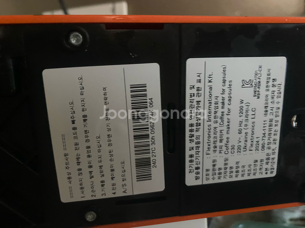 KARTELL MAUI chairs (2개씩)--3