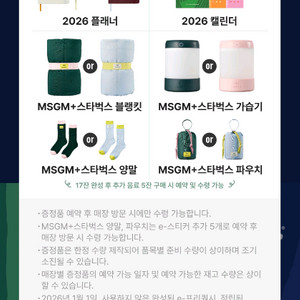 스타벅스 프리퀀시 완성본 36,000판매