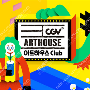 CGV 아트하우스 1인당 7700원! 주말 동일 포토플