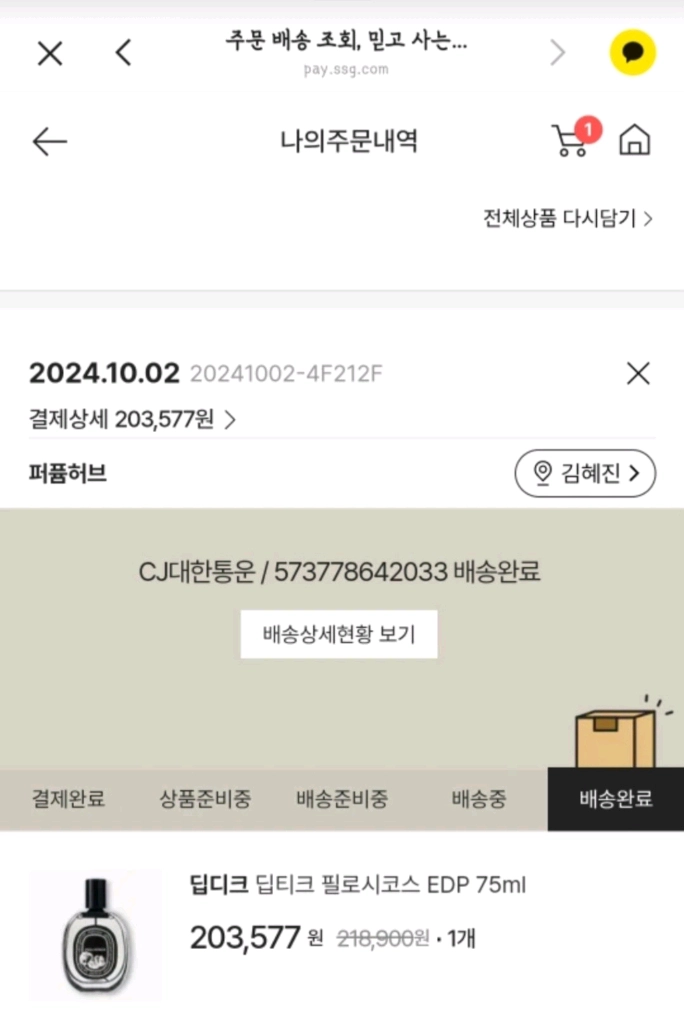 디올 새들벨트 새것급 85만>>>60만 이미지