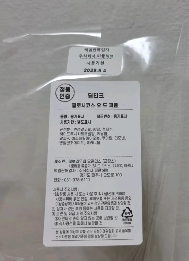 디올 새들벨트 새것급 85만>>>60만 이미지