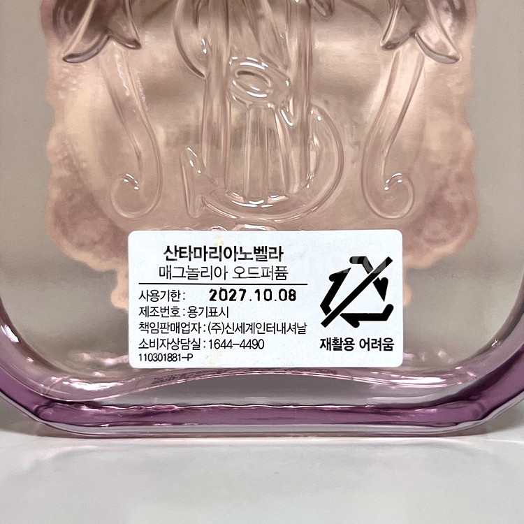 [국문/쿨거시네고] 산타마리아노벨라 매그놀리아 100m--4