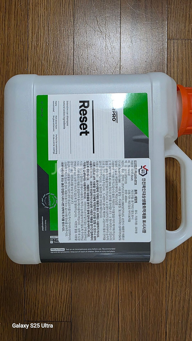 카샴푸 리셋 갤런 4L--0