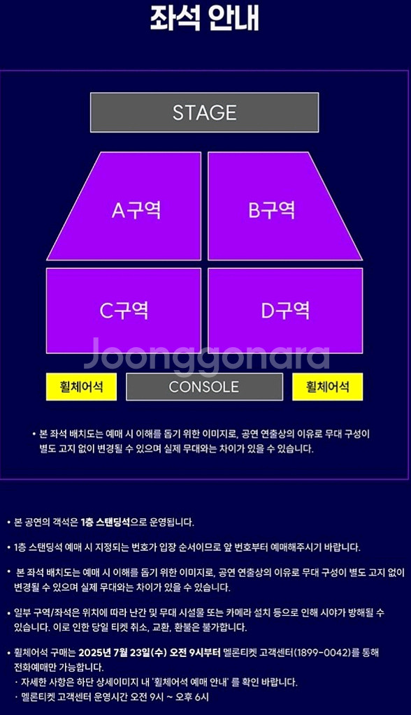 [1~2연석] 결속밴드 KESSOKUBAND 내한 공연 콘서트--1
