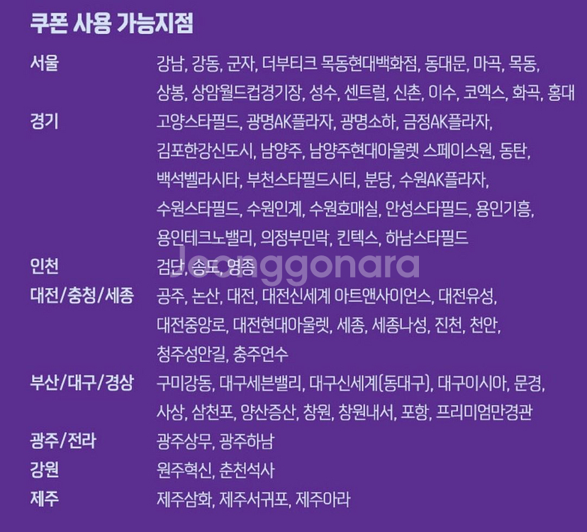 메가박스 영화 탄산 모바일오더전용 쿠폰--1