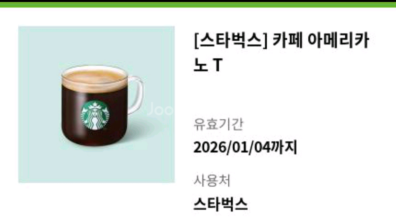 스타벅스 카페 아메리카노 T (2장가능)--0