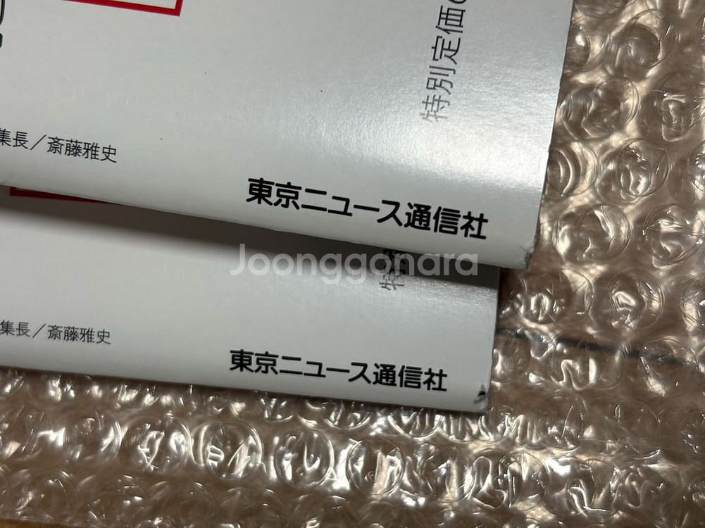 체인소맨 덴지레제 잡지--2