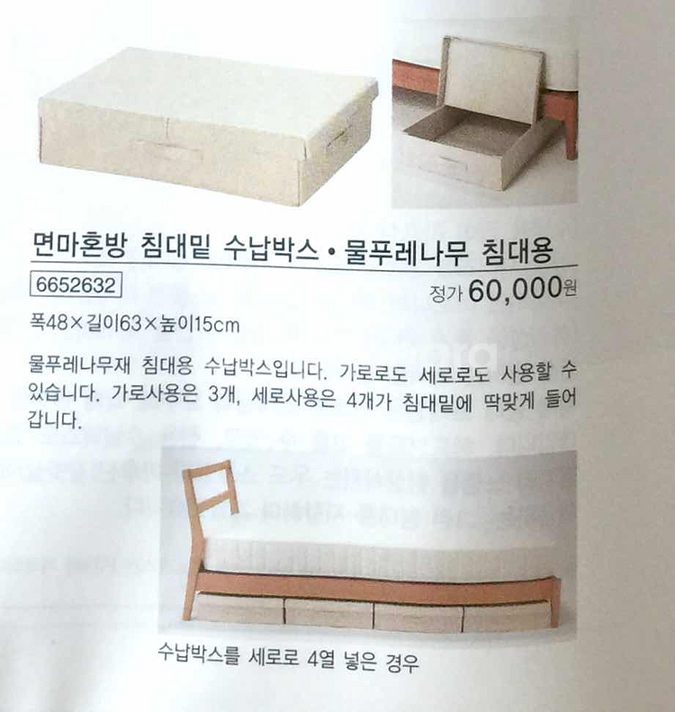 무인양품 수납 상자 (3개)--3