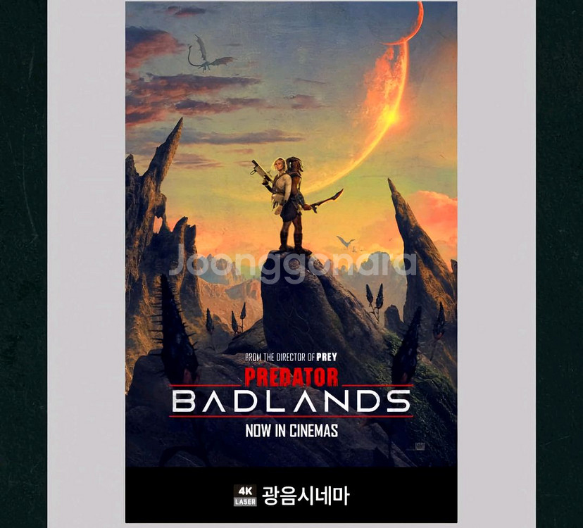 프레데터 죽음의 땅 광음 스페셜 포스터 롯데시네마 영화 특전 굿즈--0